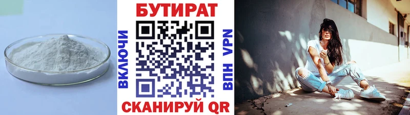 БУТИРАТ жидкий экстази  где купить наркотик  Тимашёвск 
