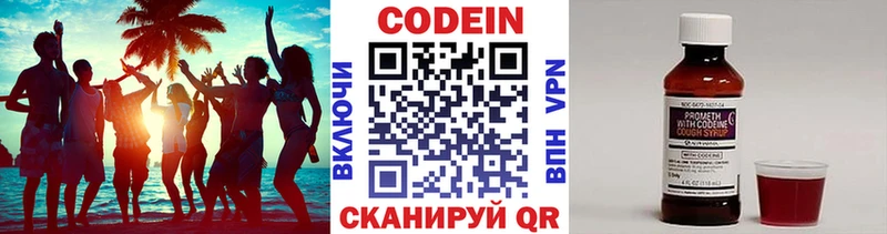 МЕГА сайт Тимашёвск Кодеиновый сироп Lean напиток Lean (лин)