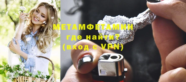 первитин Балахна