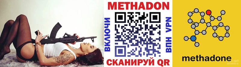 МЕТАДОН methadone  Тимашёвск 